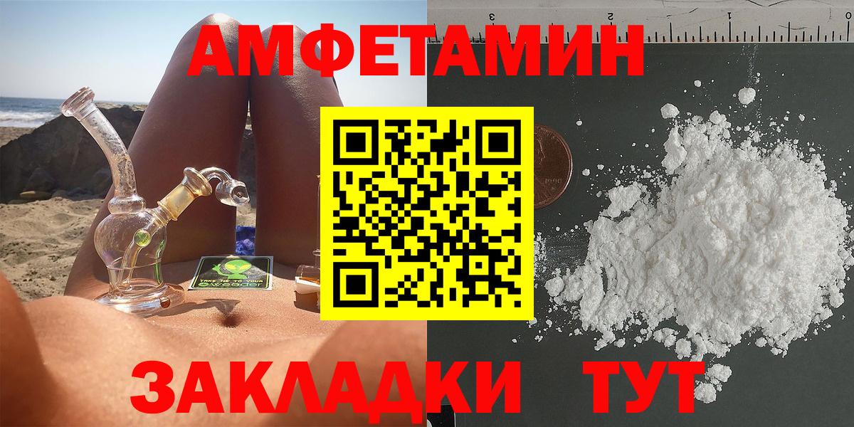 АМФЕТАМИН VHQ Горно-Алтайск
