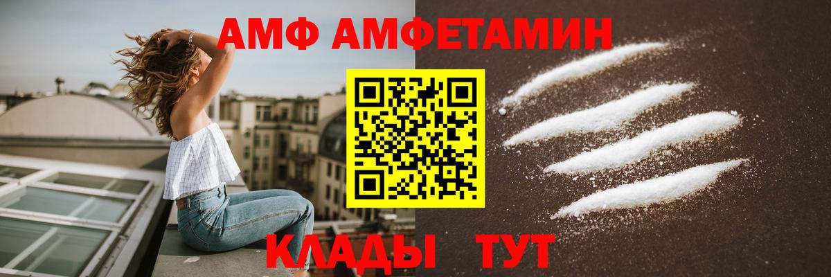 Amphetamine  АМФЕТАМИН  Вход с VPN  Горно-Алтайск  АМФ 97% 
