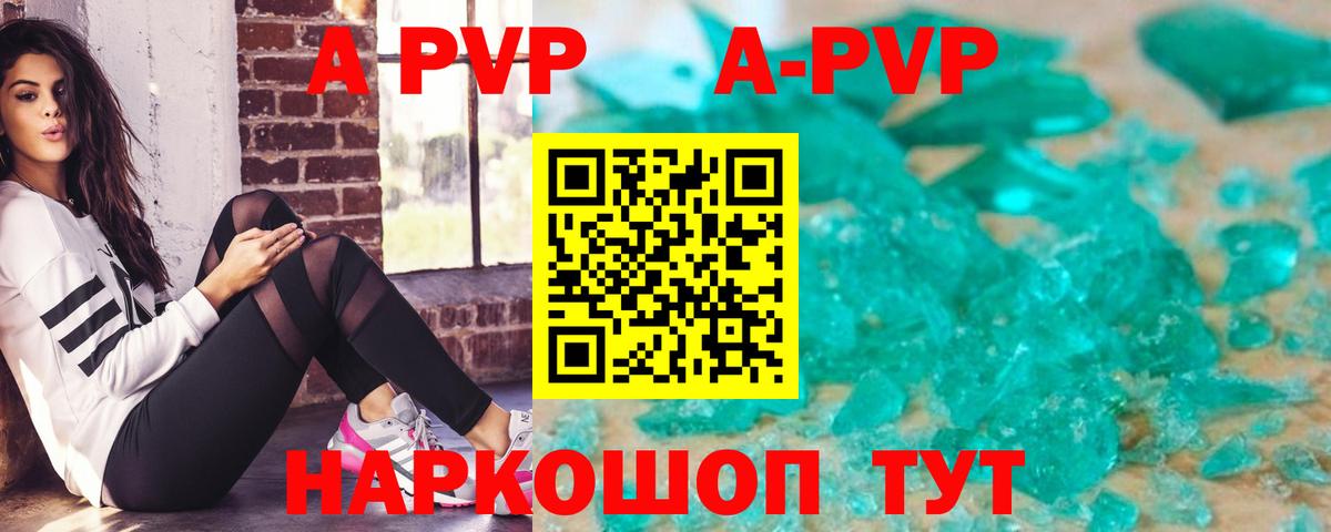 A PVP крисы CK Горно-Алтайск