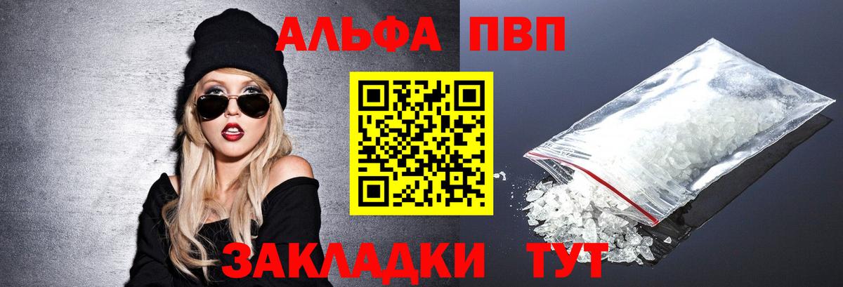 A PVP крисы CK  Вход с VPN  Горно-Алтайск  A PVP Crystall 