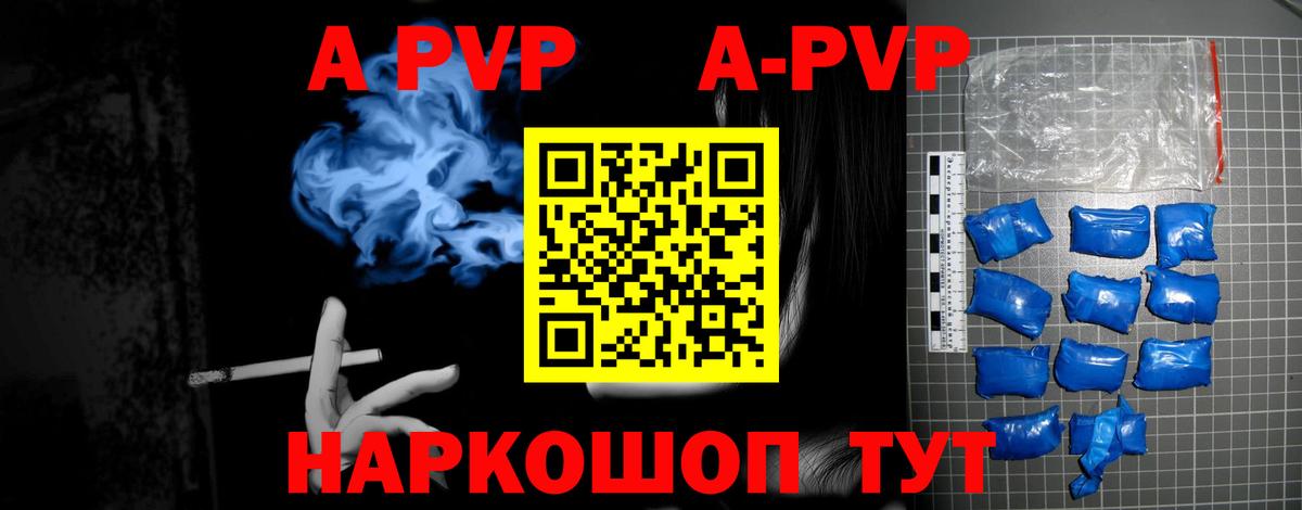 APVP СК  Alfa_PVP СК КРИС  Alfa_PVP  Горно-Алтайск 