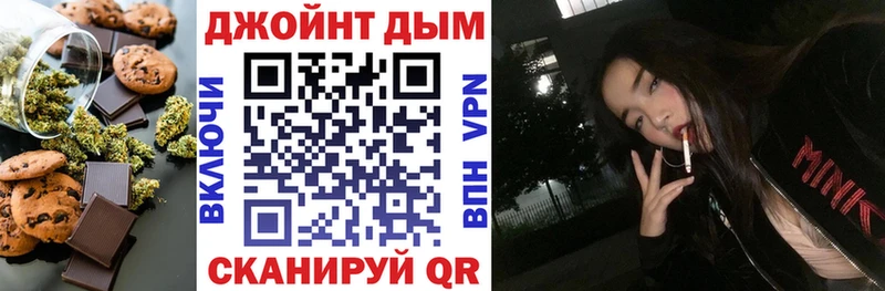 что такое Горно-Алтайск Печенье с ТГК конопля