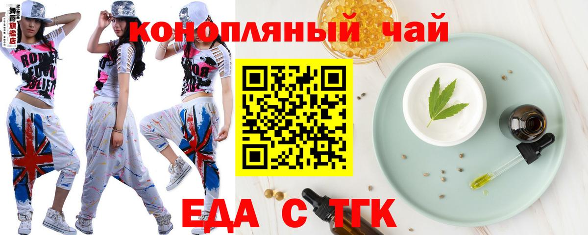Cannafood марихуана Горно-Алтайск