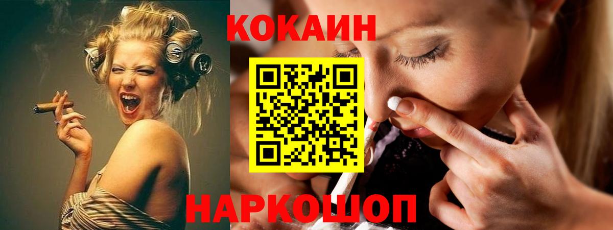 COCAIN 97%  Вход с VPN  COCAIN  COCAIN 97%  Горно-Алтайск 