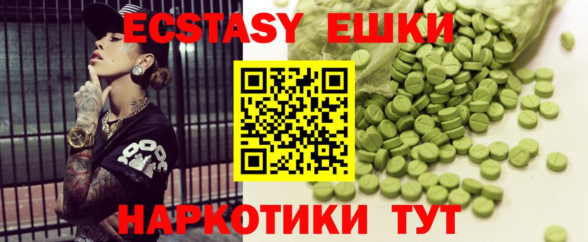 Горно-Алтайск  Ecstasy louis Vuitton  Ecstasy  наркошоп  Вход с VPN 