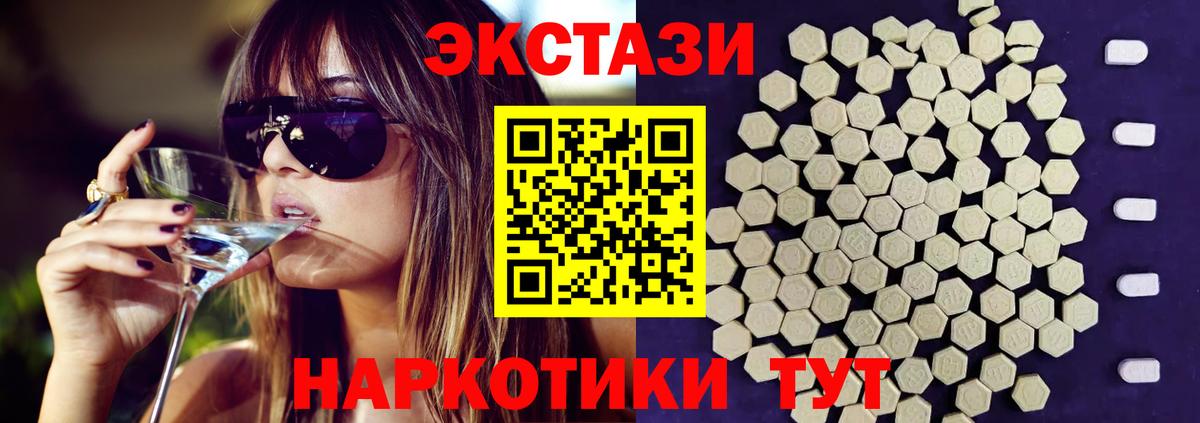 Экстази диски Горно-Алтайск