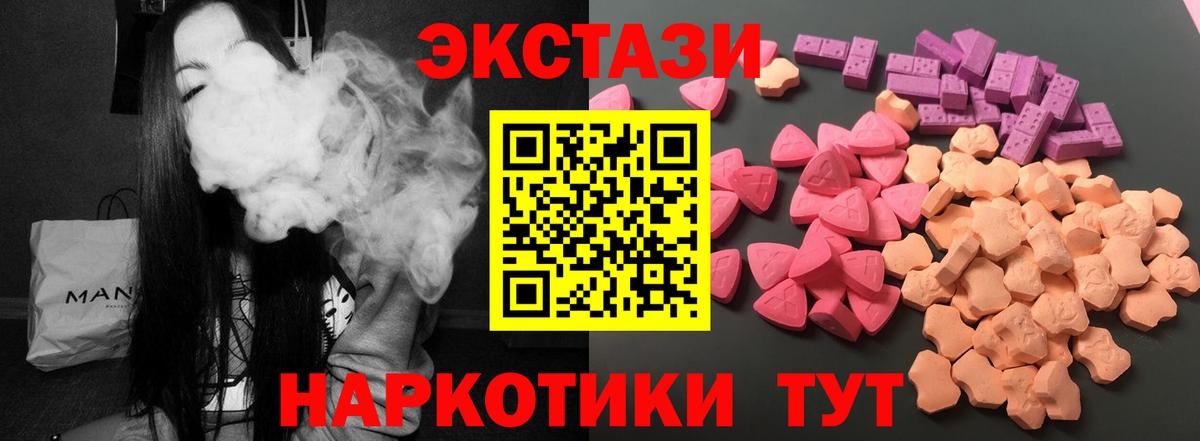 продажа наркотиков  Экстази 99%  Ecstasy  Горно-Алтайск  Ecstasy TESLA 
