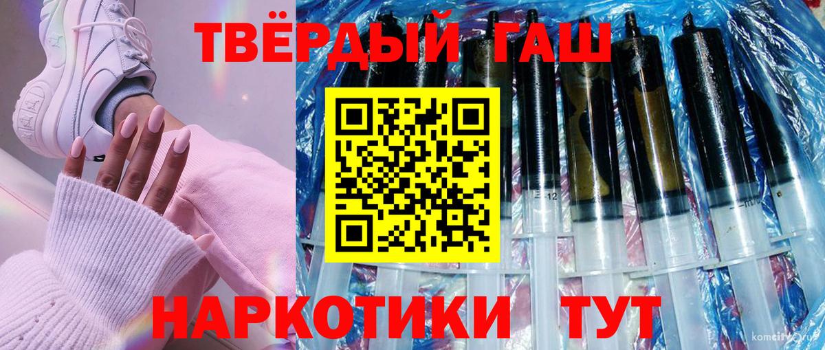 ГАШ хэш  Вход с VPN  Горно-Алтайск  ГАШИШ хэш 
