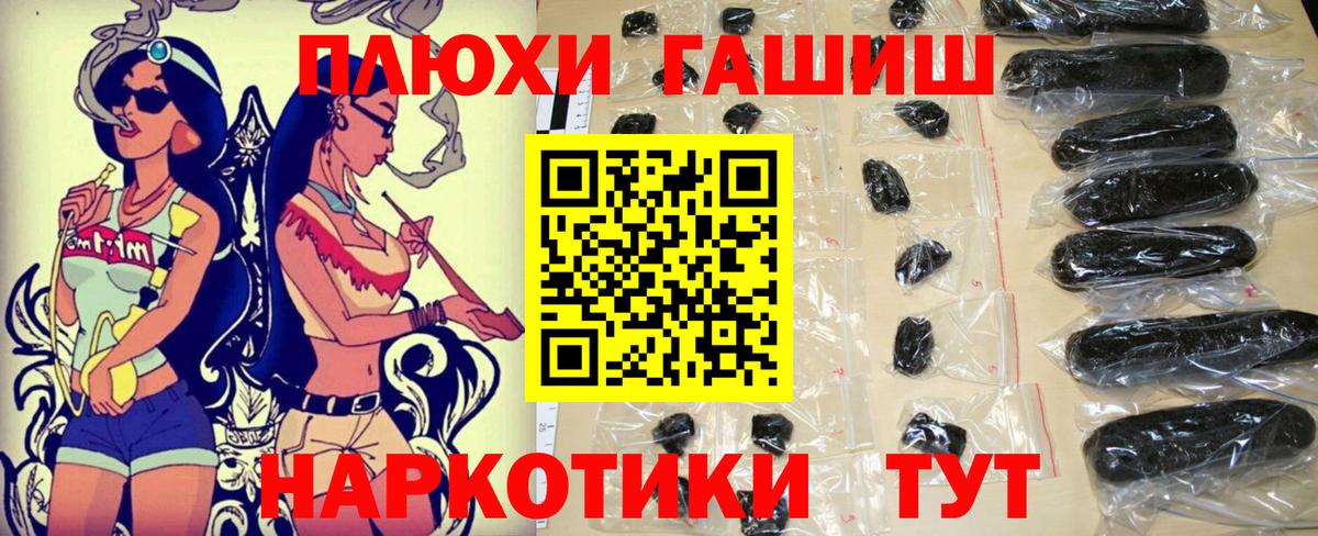 купить наркотики сайты  Гашиш VHQ  Горно-Алтайск  Гашиш Cannabis  ГАШ 