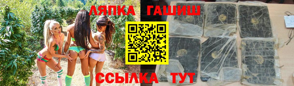 ГАШИШ Premium Горно-Алтайск