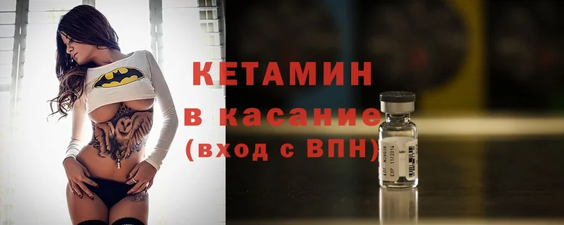 купить  цена  Горно-Алтайск  КЕТАМИН ketamine 