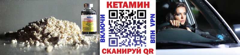 где купить наркоту  Горно-Алтайск  КЕТАМИН VHQ 
