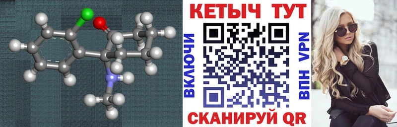 Кетамин ketamine Горно-Алтайск