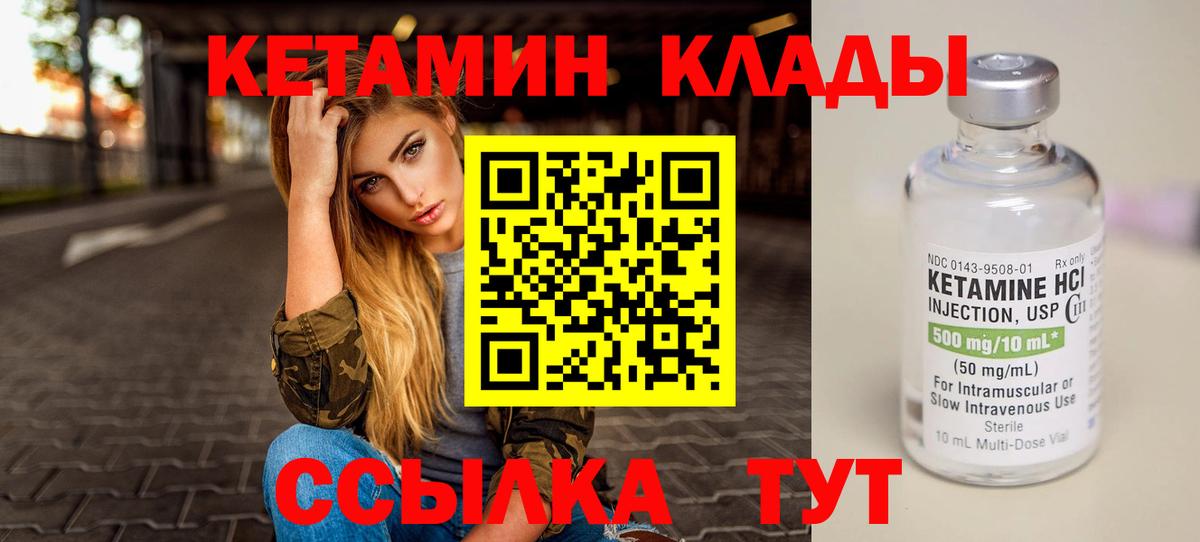 Горно-Алтайск  Кетамин ketamine  Вход с VPN 