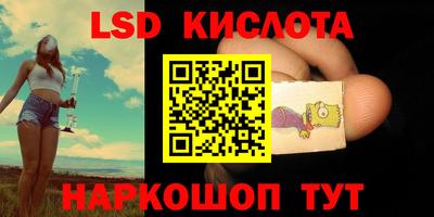 марки lsd Будённовск