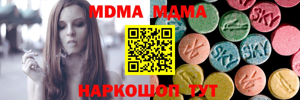 MDMA молли  МДМА  МДМА молли  Горно-Алтайск  Вход с VPN 