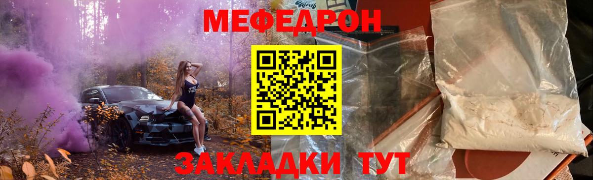 Мефедрон mephedrone  Вход с VPN  Горно-Алтайск  Мефедрон mephedrone 