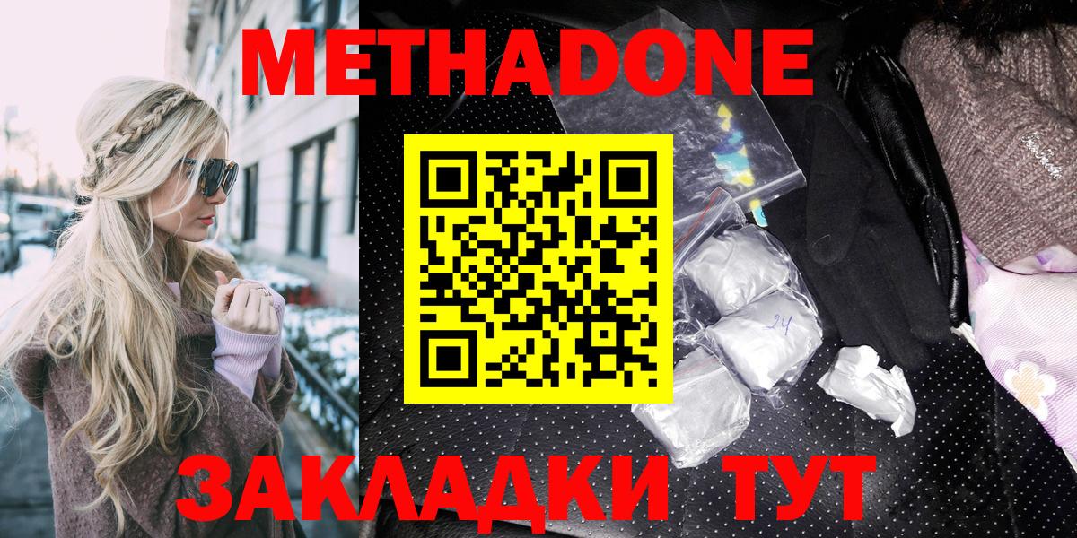 Метадон белоснежный  Вход с VPN  Горно-Алтайск 