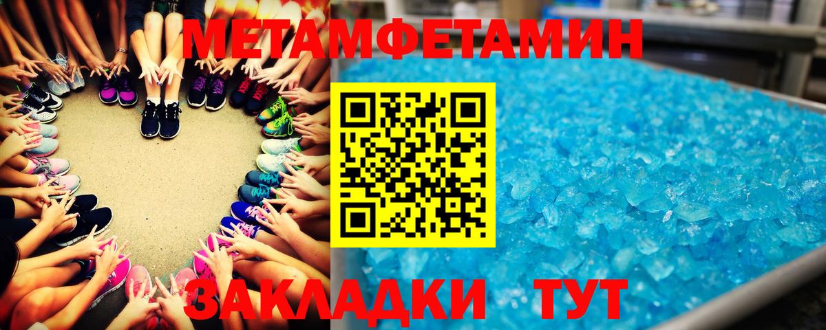 Первитин кристалл Горно-Алтайск