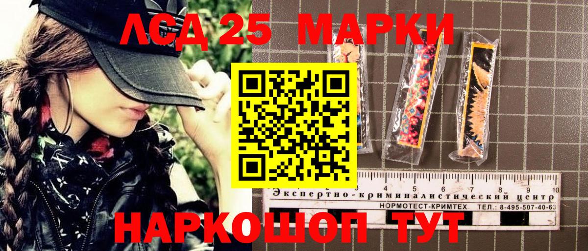 Марки 25I-NBOMe 1,5мг  Марки 25I-NBOMe 1,5мг  Горно-Алтайск  Вход с VPN 