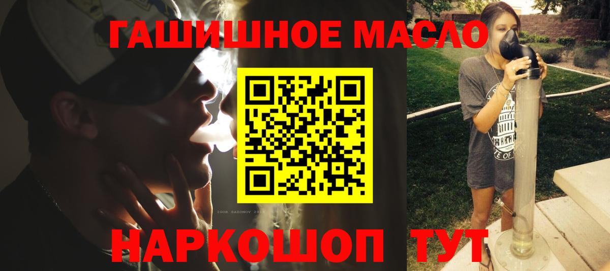 ТГК THC oil Горно-Алтайск