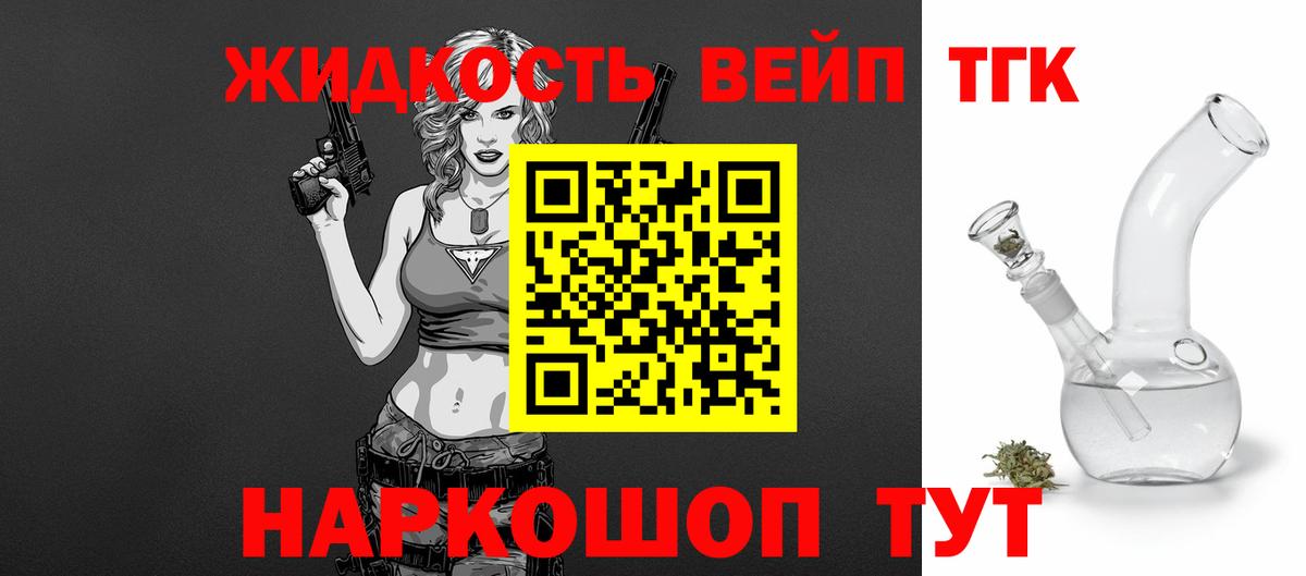 ТГК вейп с тгк  Горно-Алтайск  Дистиллят ТГК вейп с тгк 